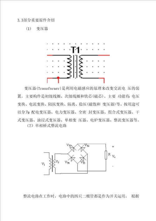 过欠电压保护提示电路