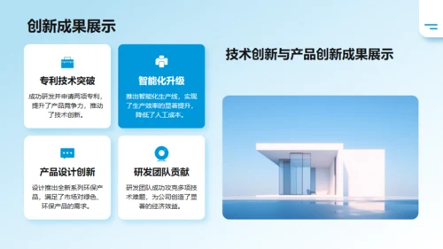 简约商务风季度工作总结汇报通用PPT蓝色模板