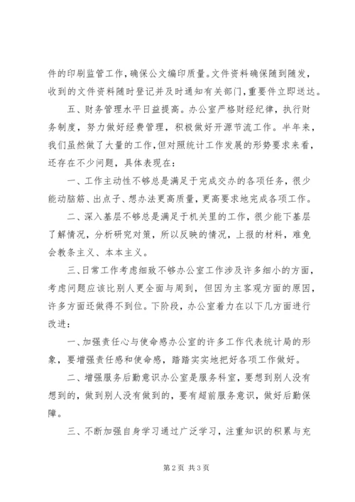 机关办公室工作总结及计划.docx