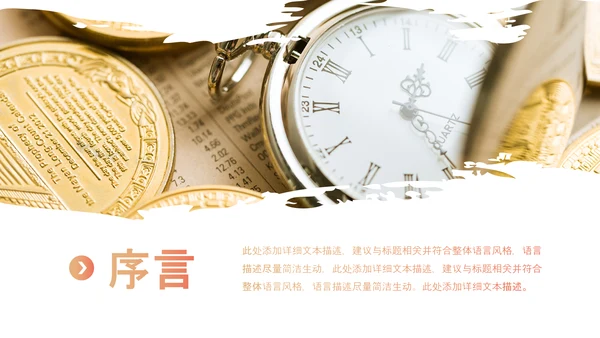 简约大气创业投资金融理财银行保险PPT模板