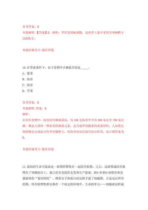 广西来宾市人才服务管理办公室招考3名公益性岗位工作人员模拟卷（第6次）