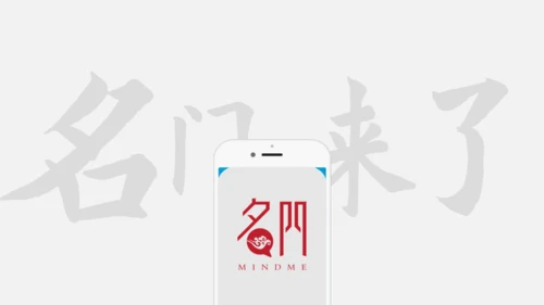 芝麻开门抖音快闪动画通用PPT模版