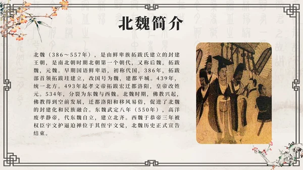 灰色花鸟水墨中国风历代王朝历史时刻带内容PPT