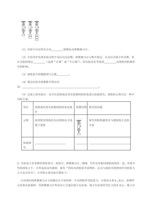 基础强化四川峨眉第二中学物理八年级下册期末考试专题测试试题（详解版）.docx