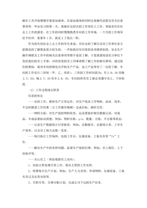 有关学生的实习报告模板汇总7篇.docx