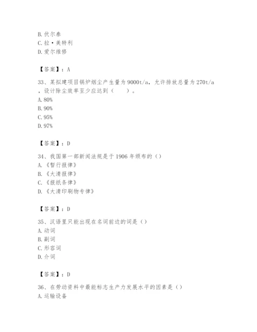 2024年国家电网招聘之文学哲学类题库附完整答案（夺冠）.docx