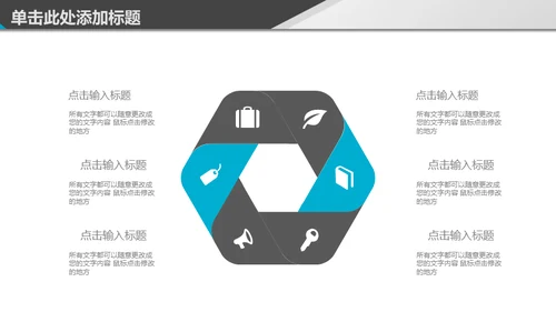 免费的简约商务通用PPT模板