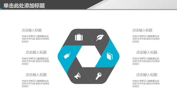 免费的简约商务通用PPT模板