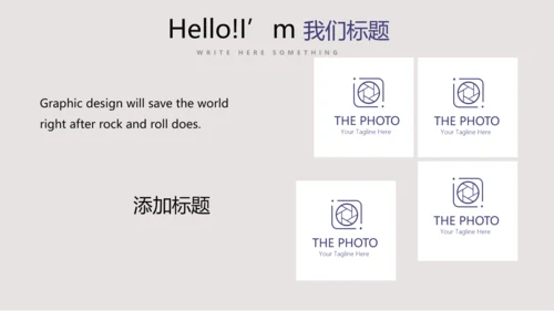 世界杯足球比赛动态PPT