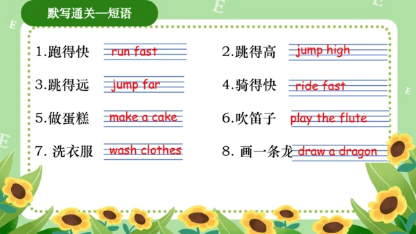 Module 5（复习课件）-2023-2024学年四年级英语上册期末核心考点集训（外研版三起）（共