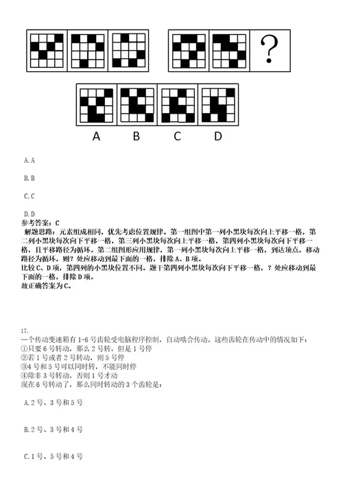 2022年湖北宜昌夷陵区引进事业单位急需紧缺人才20人考试押密卷含答案解析0