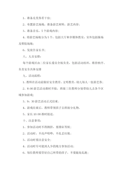 元旦活动总结报告模板.docx