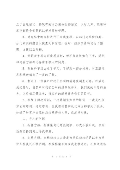 简短的一个月的总结和反思【3篇】.docx