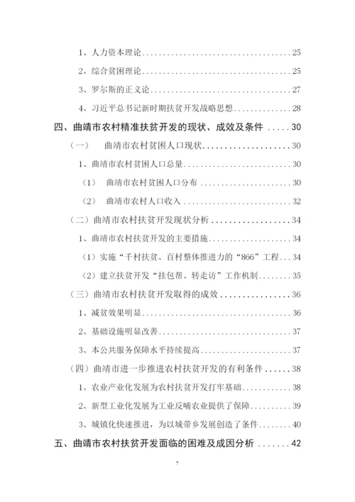 毕业论文 1稿 (默客).docx