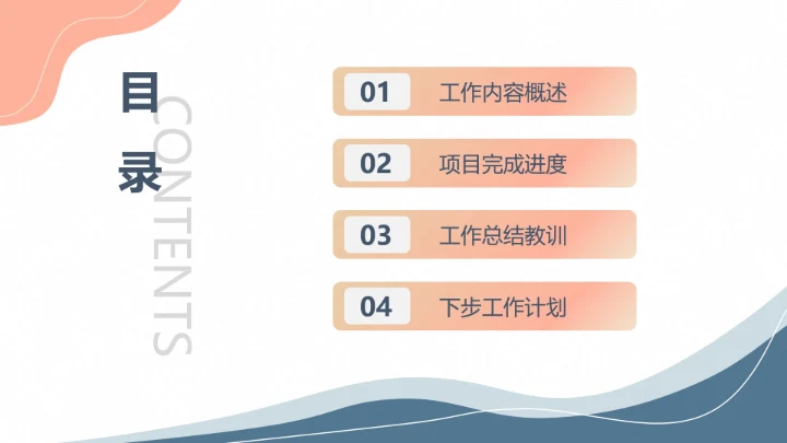 清新撞色工作总结汇报通用PPT模板