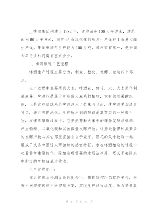 环境工程实习工作总结范文5篇.docx