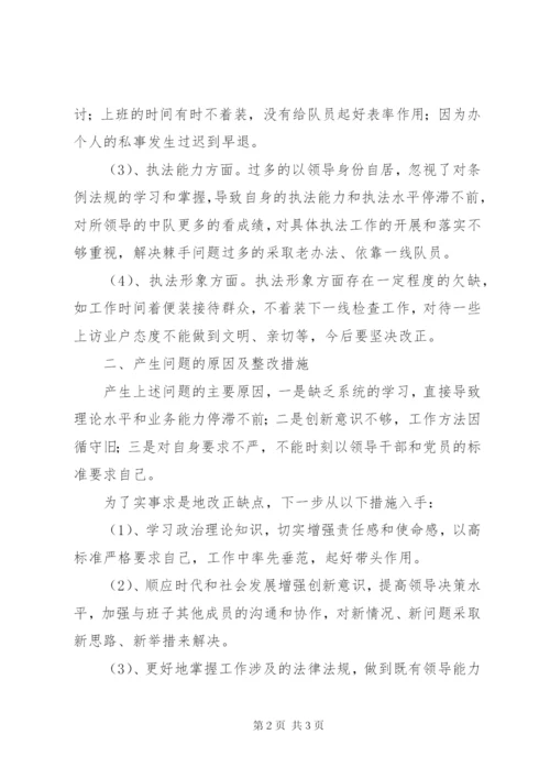 组织干部作风建设年分剖析材料.docx