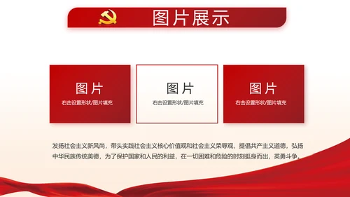 红色党建两会精神学习教育动态PPT