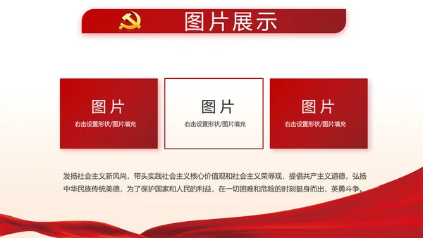 红色党建两会精神学习教育动态PPT