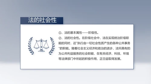 蓝色大气法律法治进校园教育动态PPT模板
