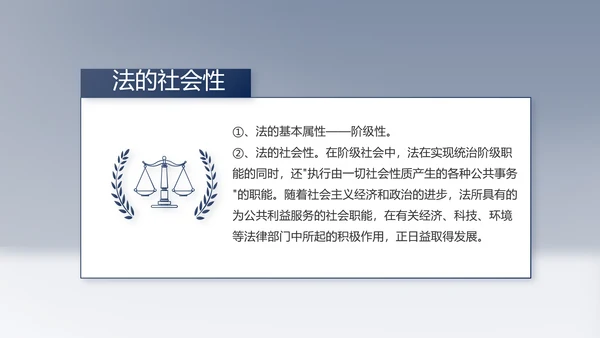 蓝色大气法律法治进校园教育动态PPT模板