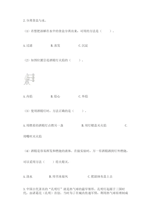 教科版三年级上册科学期末测试卷及答案（全优）.docx