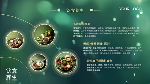 绿色中国节气之惊蛰PPT模版