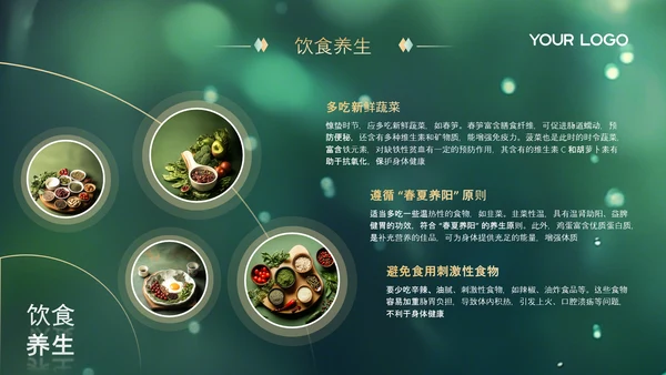 绿色中国节气之惊蛰PPT模版