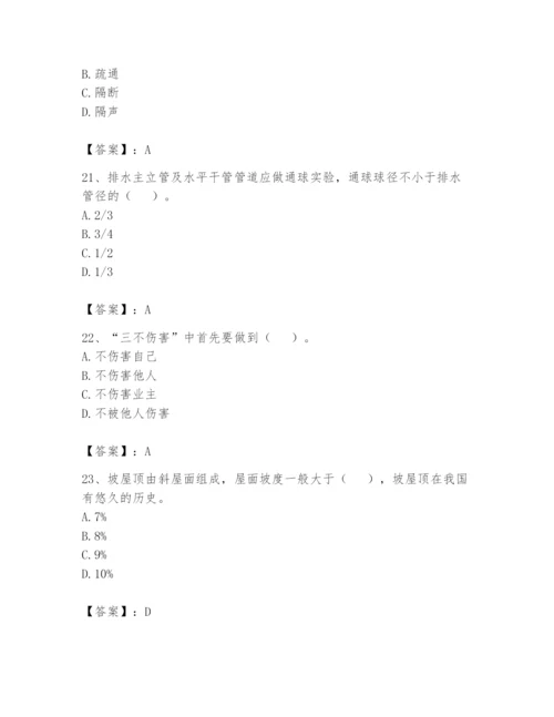 资料员之资料员基础知识题库带答案（名师推荐）.docx