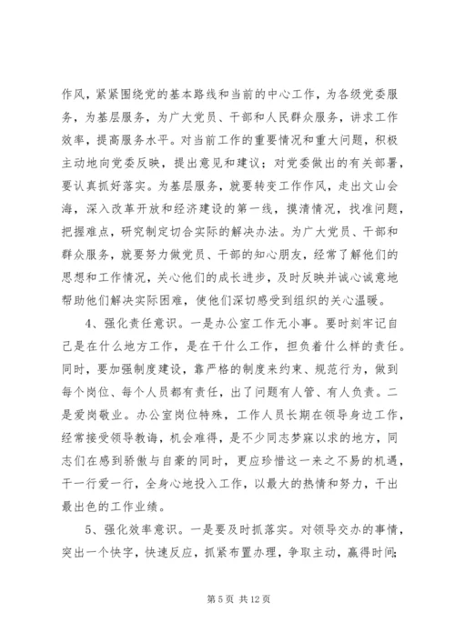 县委副书记在全县办公室工作会上的讲话.docx