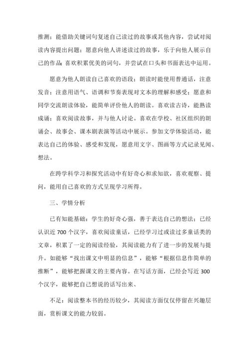 语文一年级下册第八单元学习任务群教学设计.docx