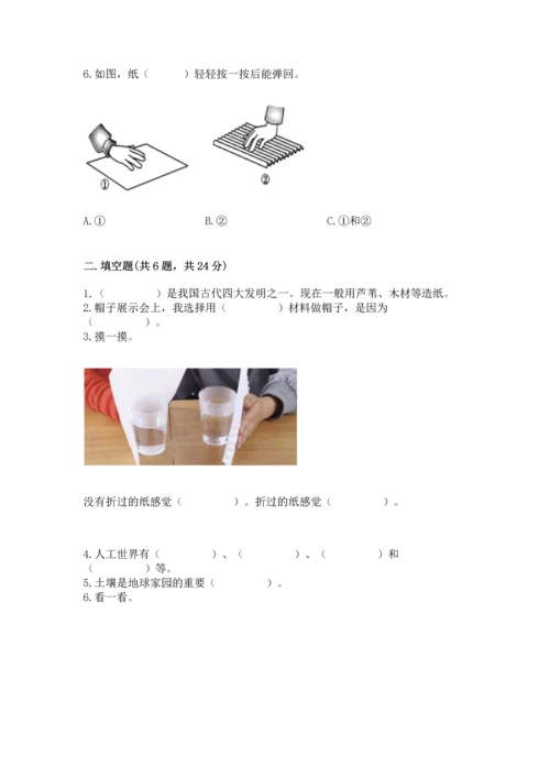 教科版科学二年级上册《期末测试卷》（预热题）.docx