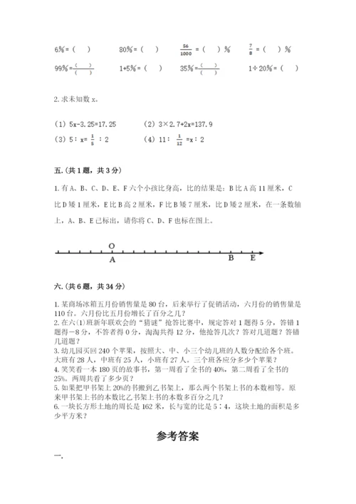 黑龙江【小升初】2023年小升初数学试卷【全国通用】.docx