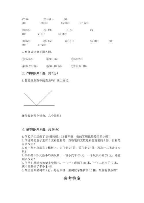 人教版数学二年级上册期末测试卷带答案（b卷）.docx