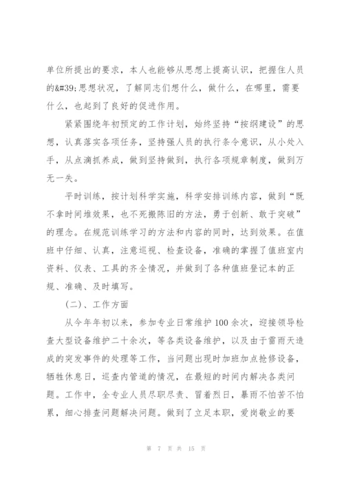 个人述职报告1000字以上5篇.docx