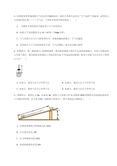 基础强化四川泸县四中物理八年级下册期末考试重点解析试题（含答案解析版）.docx