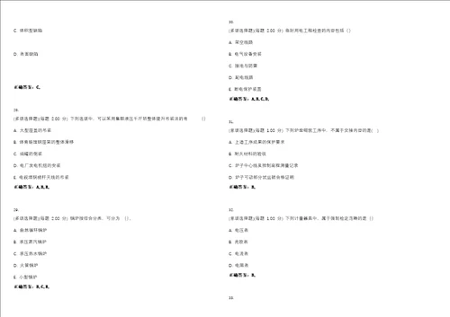 2023年二级建造师机电工程管理与实务考试全真模拟易错、难点精编答案参考试卷号30