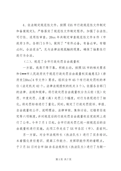 法制工作总结工作计划 (2).docx