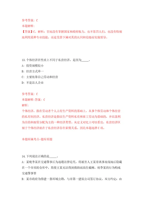 2022年01月浙大城市学院劳务派遣人员招考聘用2022年第一批强化练习模拟卷及答案解析