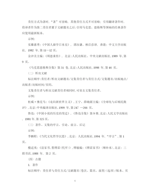 2023年硕士学位论文格式与基本规范（标准版）.docx