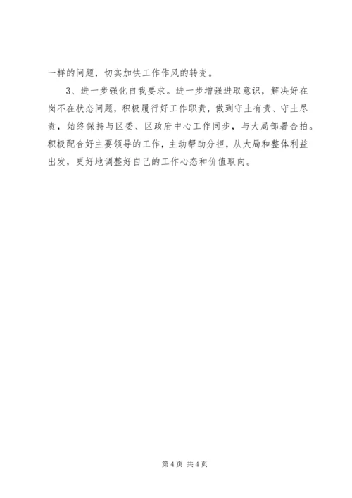 本人落实党风廉政建设“一岗双责”情况自查报告.docx
