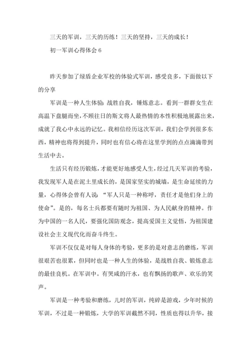 初一军训心得体会(15篇).docx