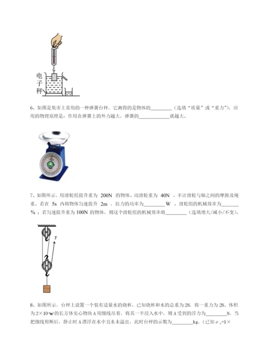 专题对点练习四川遂宁市第二中学校物理八年级下册期末考试专项练习试卷（附答案详解）.docx