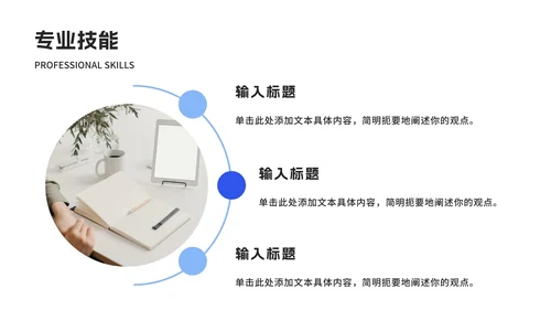 简约几何个人简历ppt模板