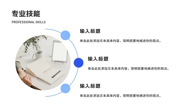 简约几何个人简历ppt模板