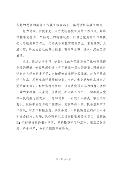 学习市委书记讲话心得体会 (2).docx