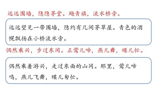 部编版九年级语文上册  第六单元 课外古诗词诵读（二）课件(共67张PPT)