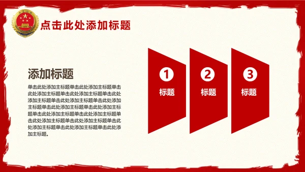 中国检察院检察机关述职汇报动态PPT