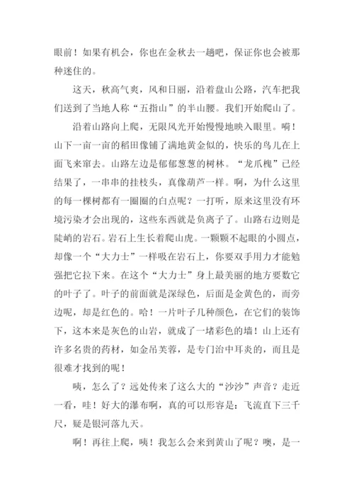 描写一处景物的作文400字.docx