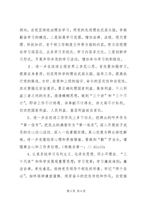 村党支部群众路线教育实践活动对照检查材料.docx